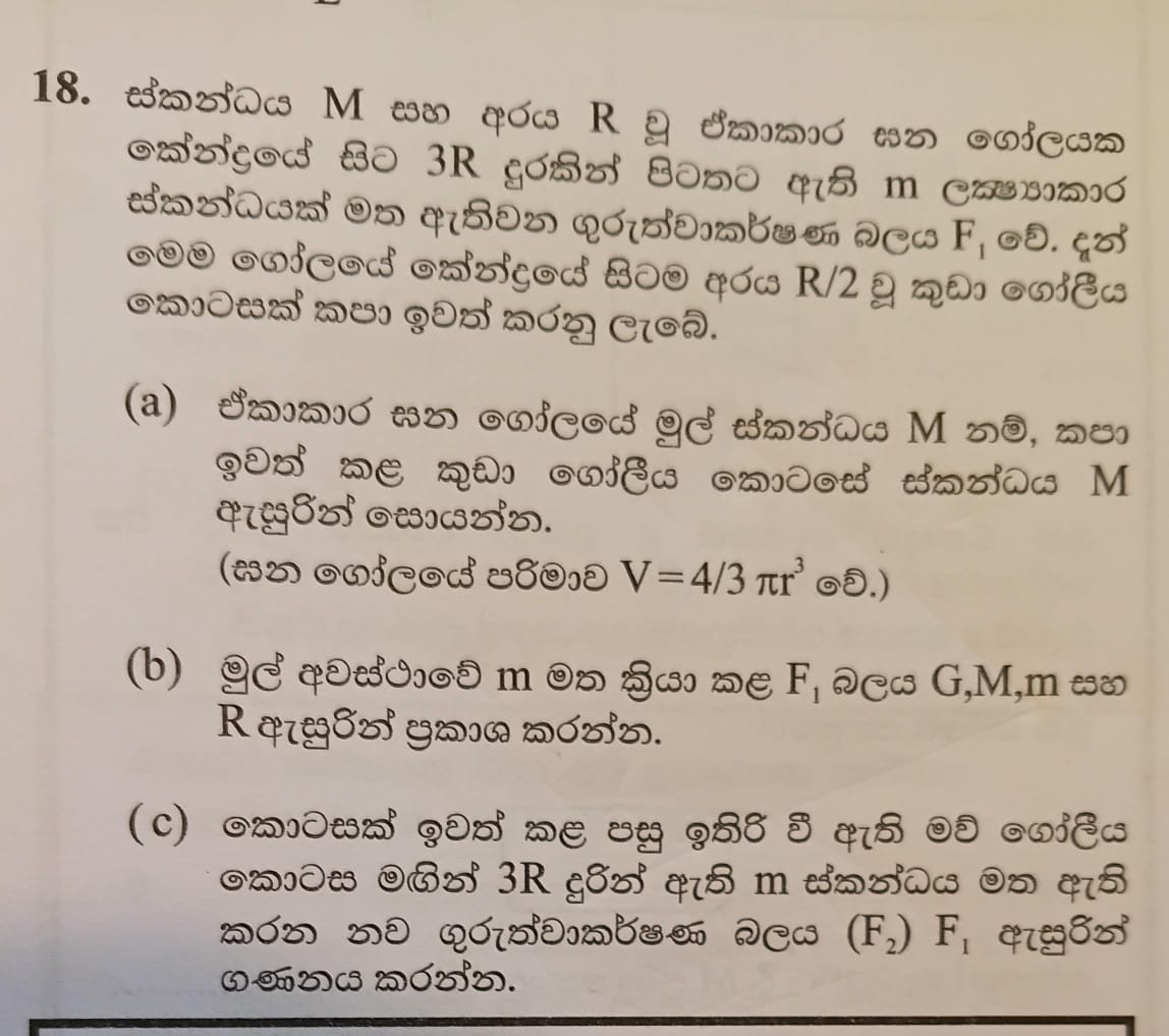 මේකේ තියන ප්‍රශ්න වලට උත්තර දෙන්න