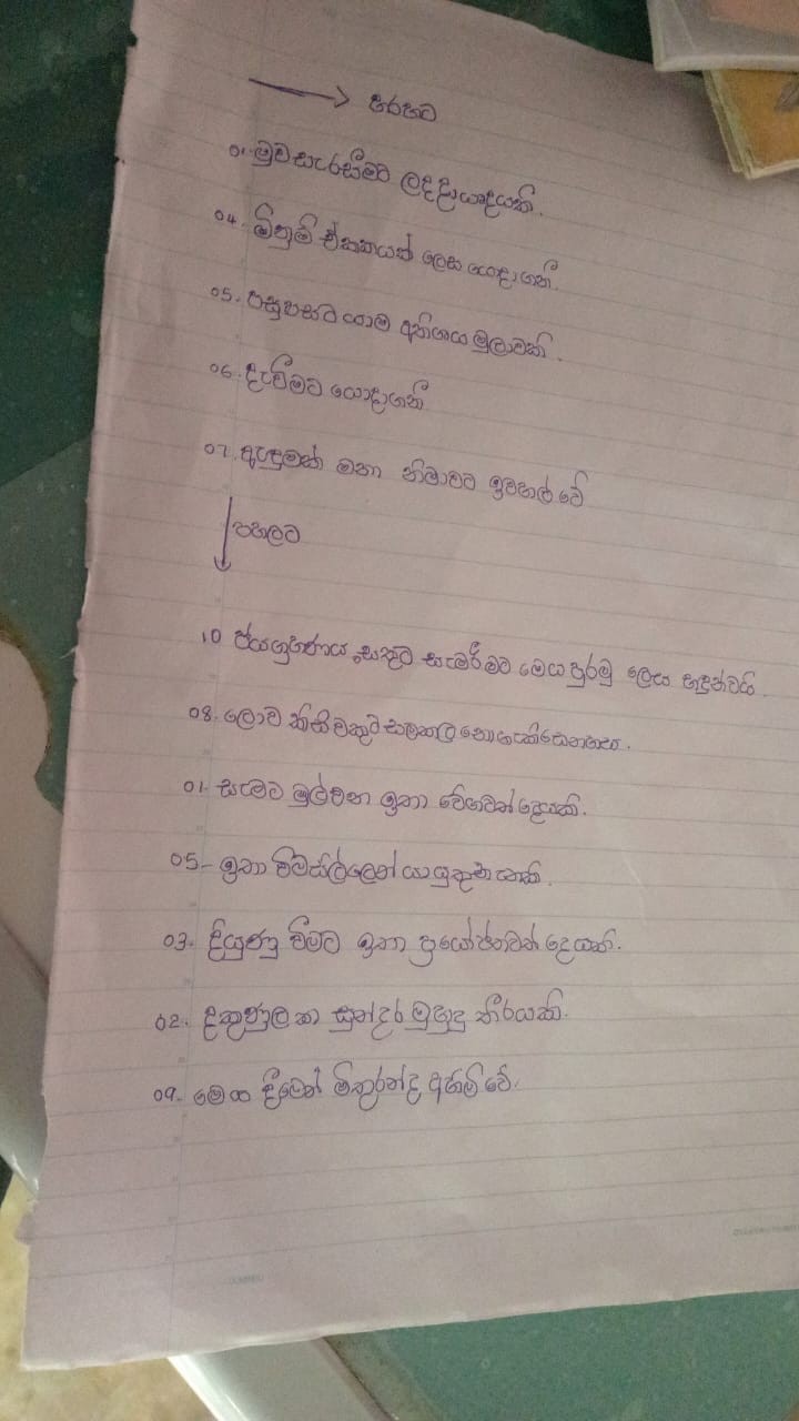 meka wisadapan